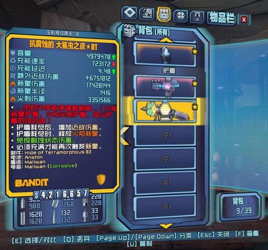 无主之地2最新版本有什么不同图标