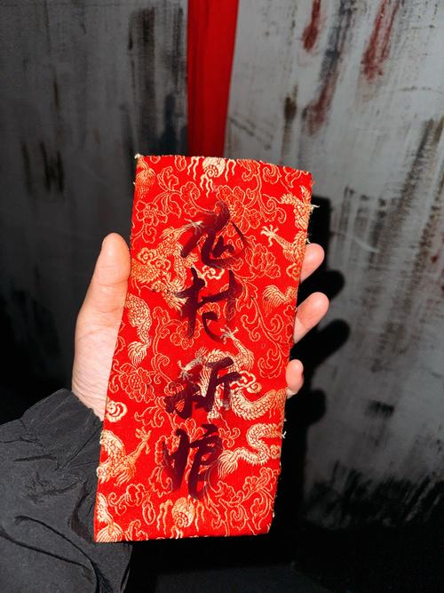 修仙红包群半妖txt