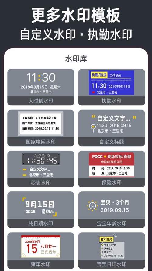 电脑安装今日水印相机截图