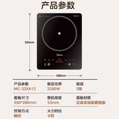 电磁炉怎么定时20分钟
