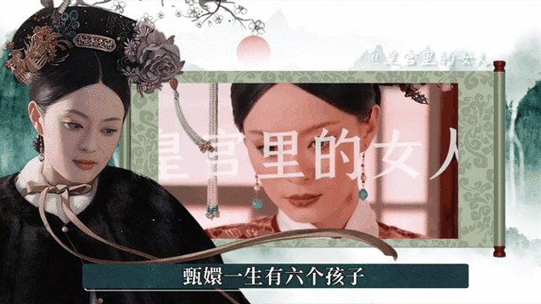 甄嬛传6个孩子的结局