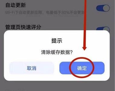 小米应用商店闪退的解决方法