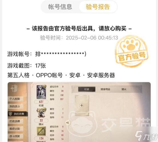 第五人格微信号是多少