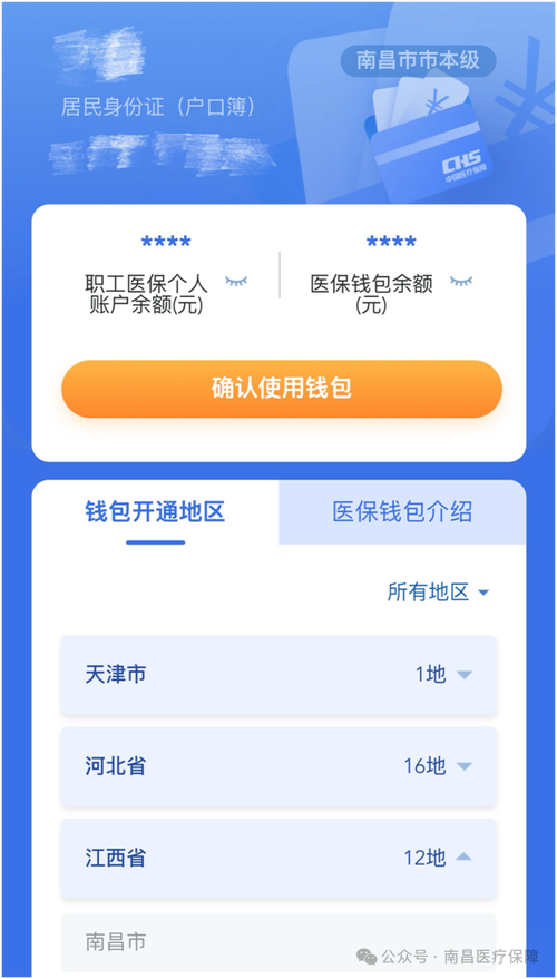 医保怎么自己缴费