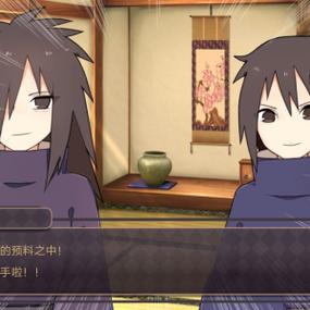 宇智波天国(旧版)