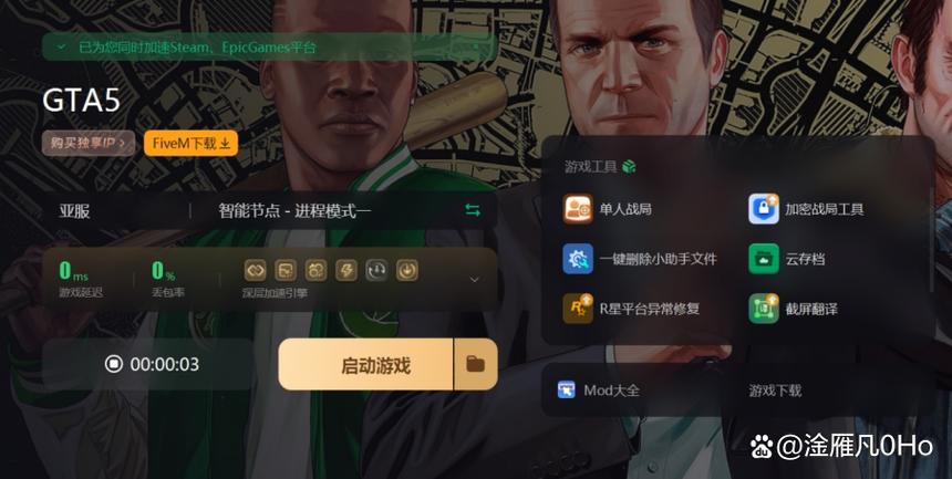 如何删除gta5
