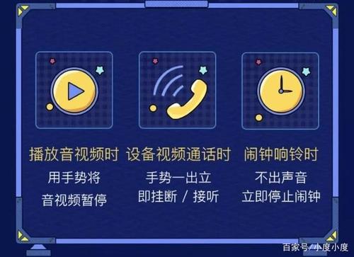 小度手势控制怎么使用