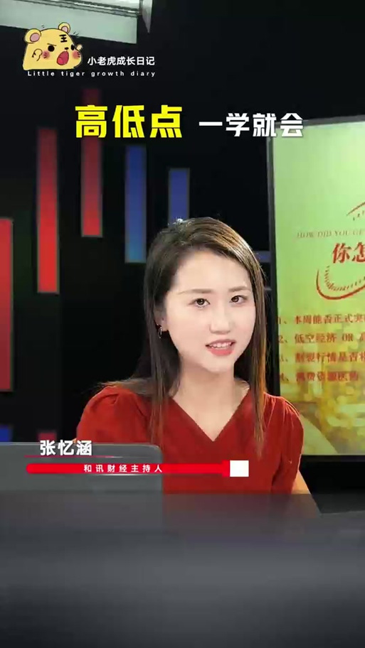 和迅财经网