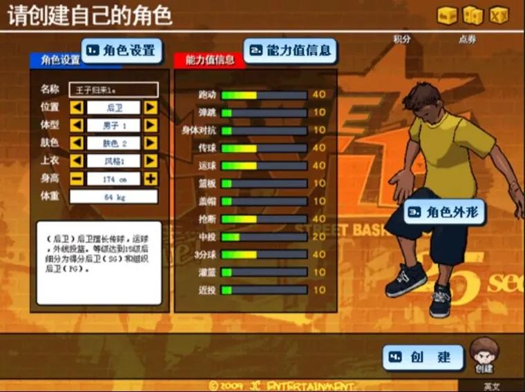 篮球游戏排行榜前十名