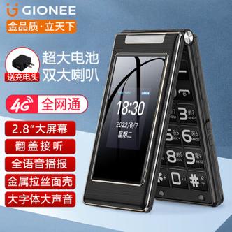 4g老人翻盖手机图标