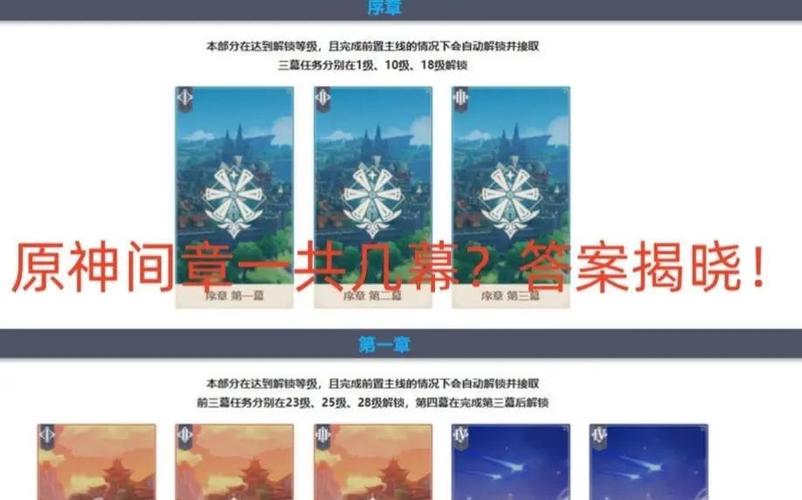 原神付费剧情怎么玩