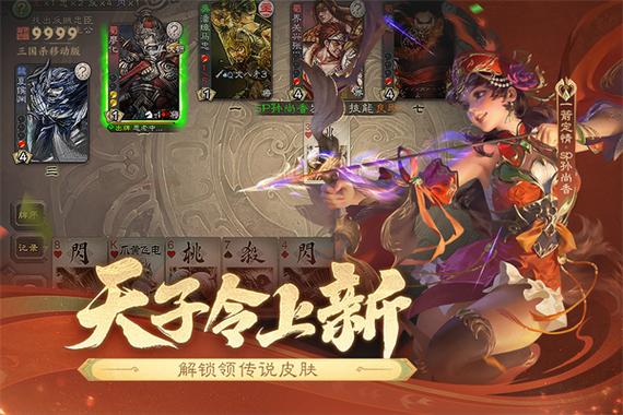 三国杀移动版是官服吗