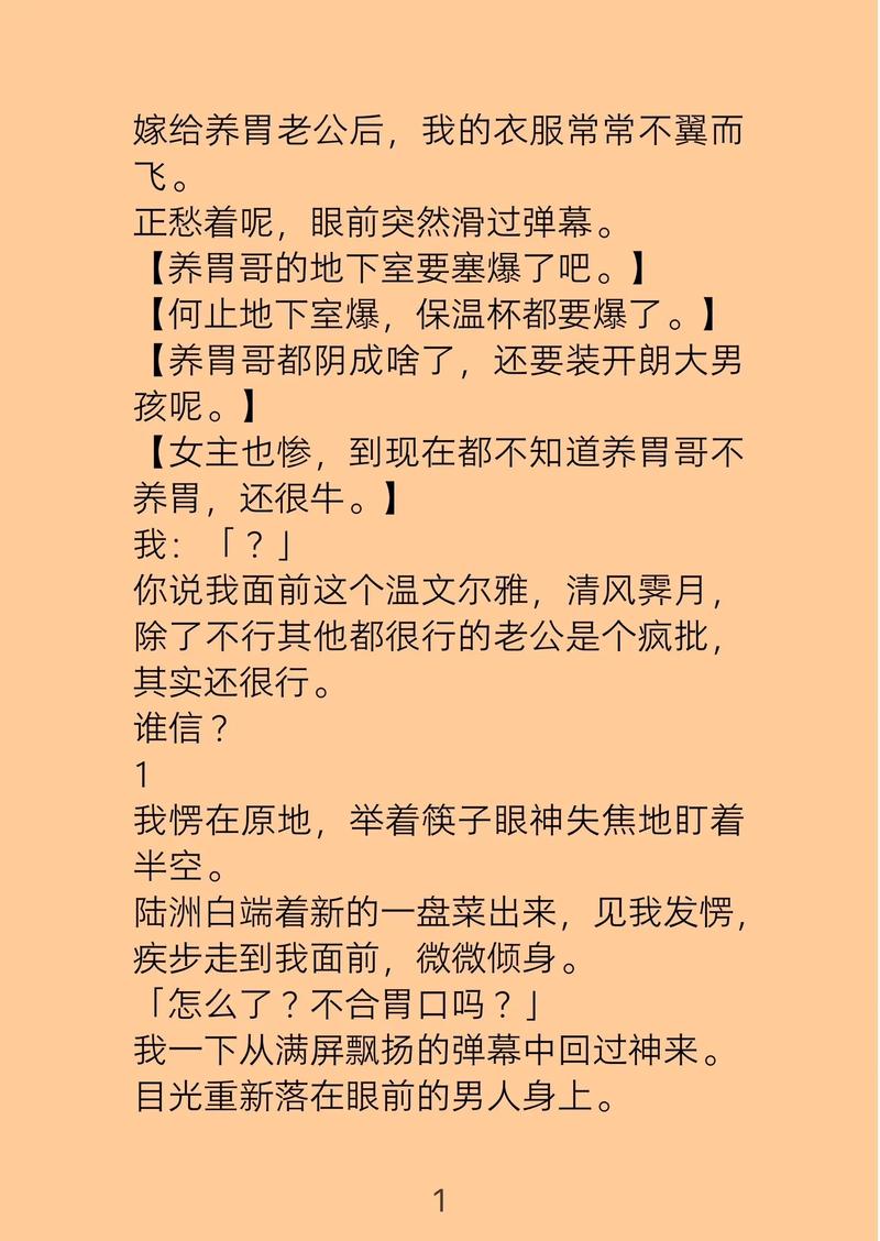 知乎火火好感小说后续
