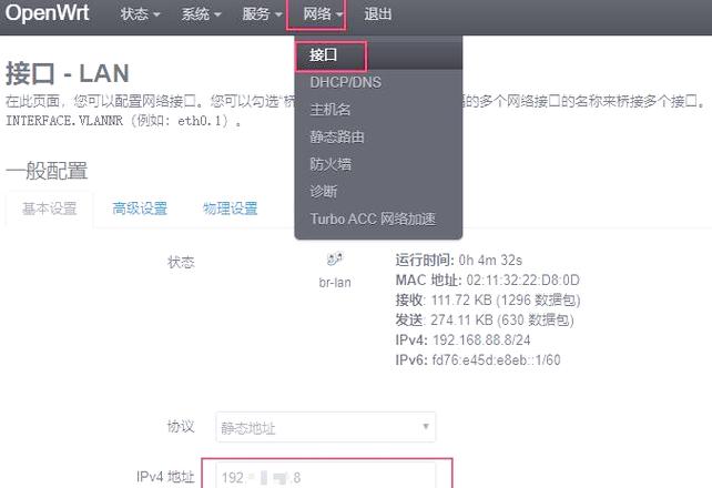 openwrt路由器能干什么