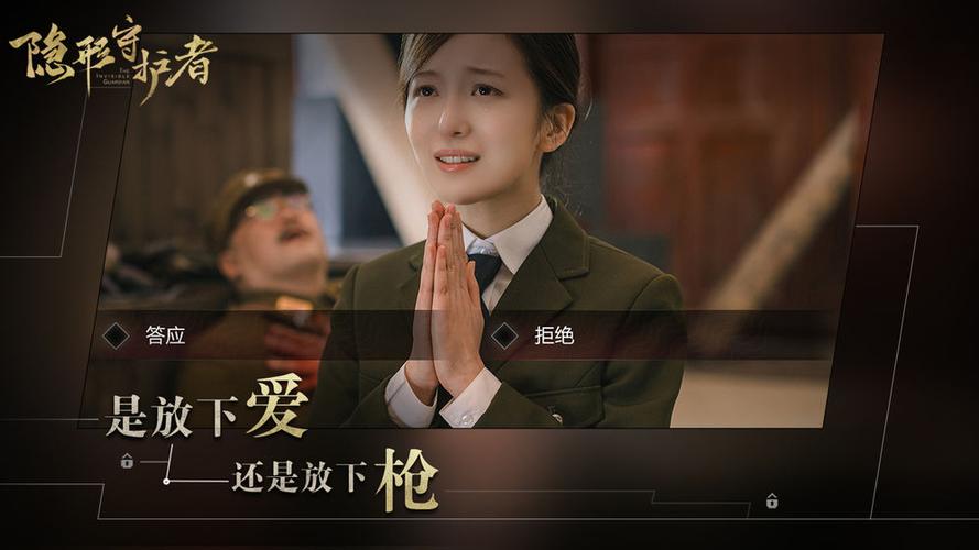 隐形守护者无内购免费版