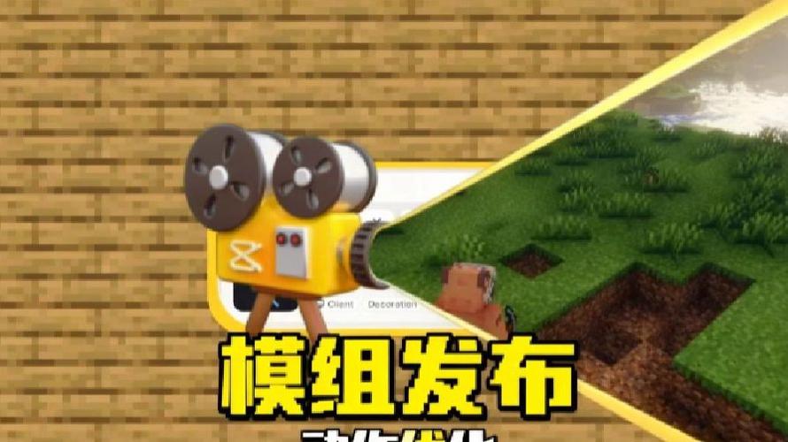 我的世界调节身体大小模组