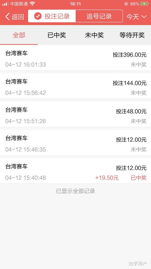 给福利彩票刷流水是真的吗游戏截图