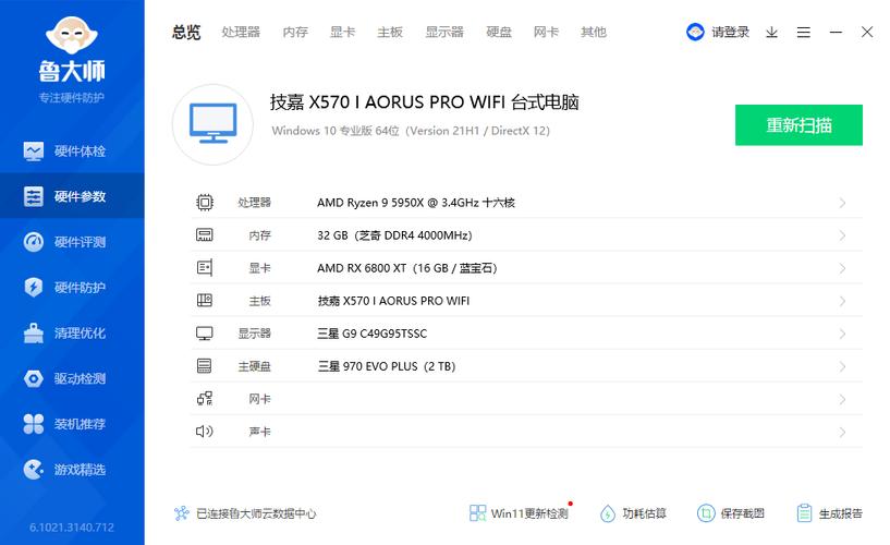 电脑最佳性能模式调整步骤
