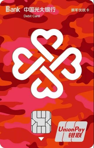 如何查看中国银行卡绑定了哪些app