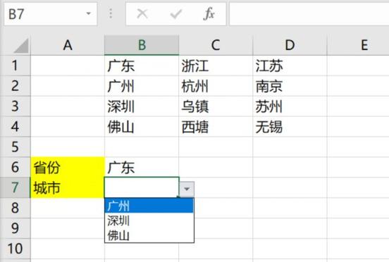 表格中有效性怎么设置