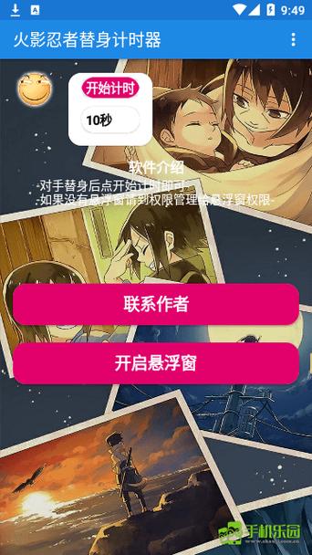 火影忍者替身术时间