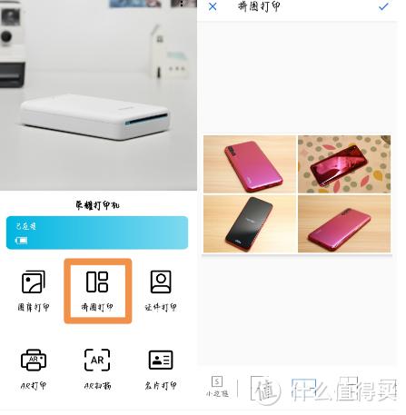 荣耀MINI打印机APP