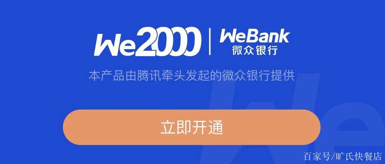 微众银行官网入口