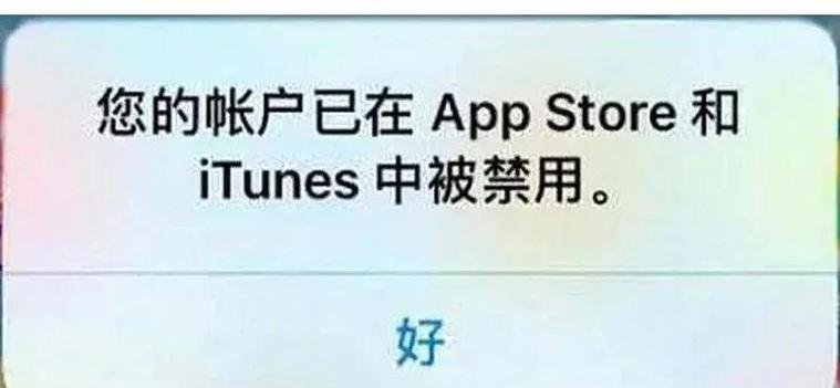 mac电脑,你的账号被禁用了