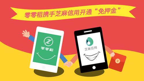 免押金租手机