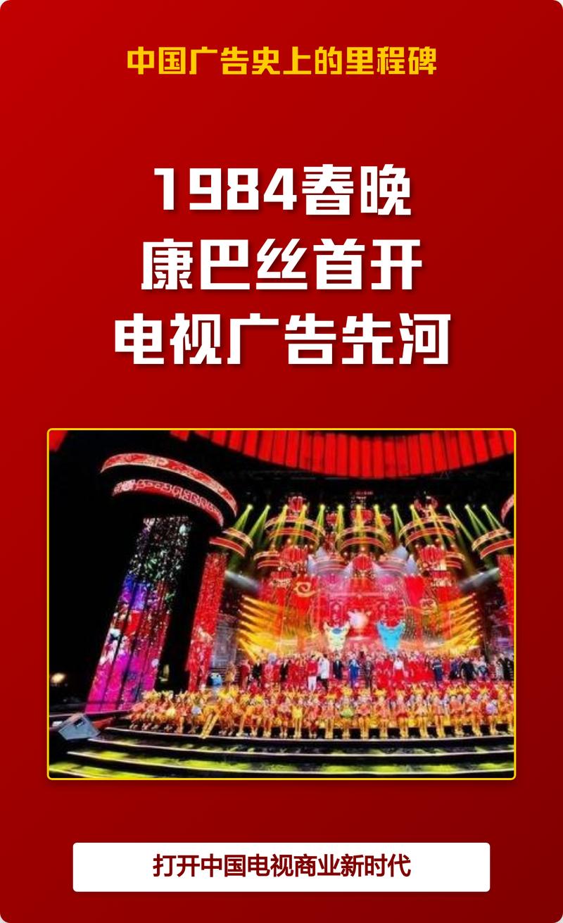 春晚广告位多少钱