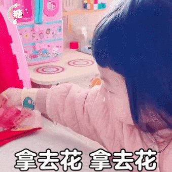 拿去花自动关闭了
