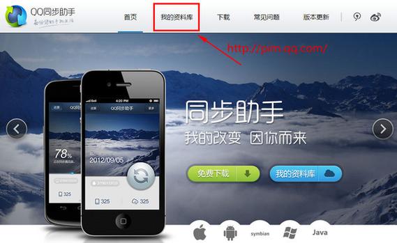 qq同步助手怎么删除云端联系人