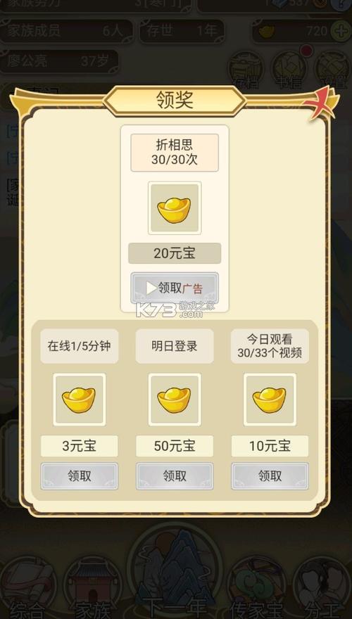 祖先模拟器下载