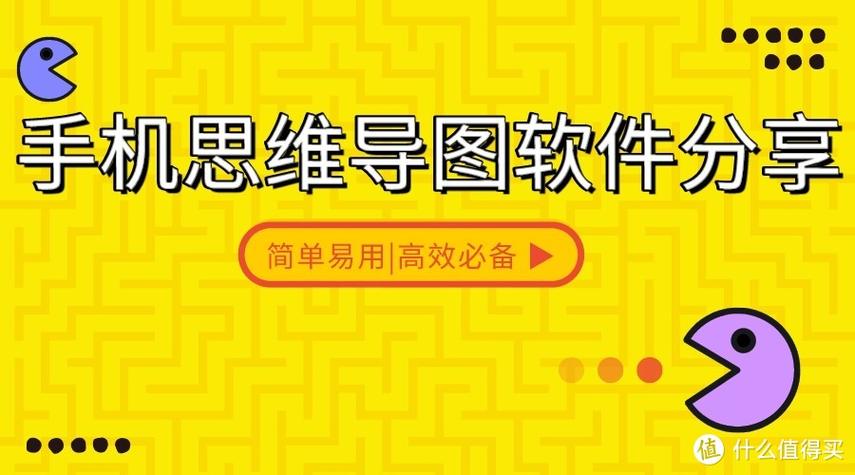 思维导图软件哪个好