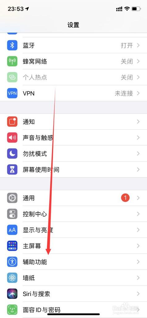 手机屏幕怎么固定不旋转
