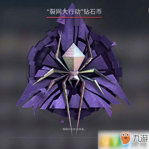 裂网大行动一共多少个任务