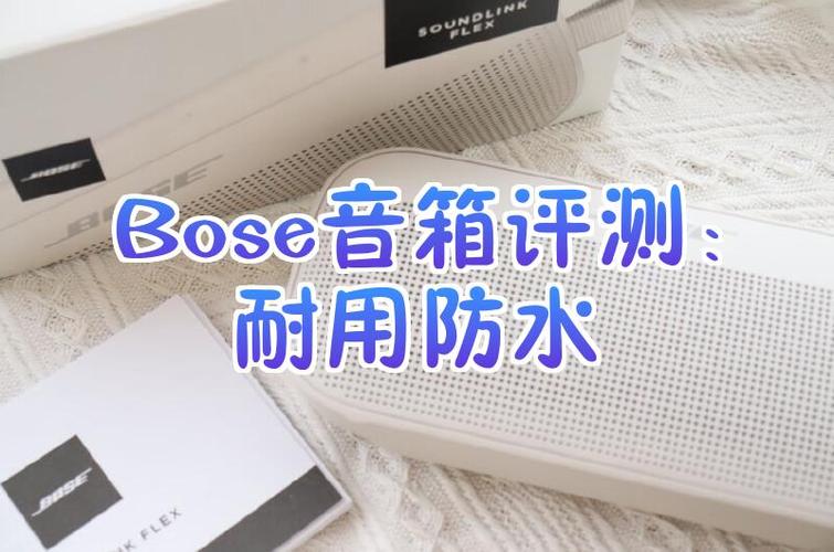 bose无法开机按三个键