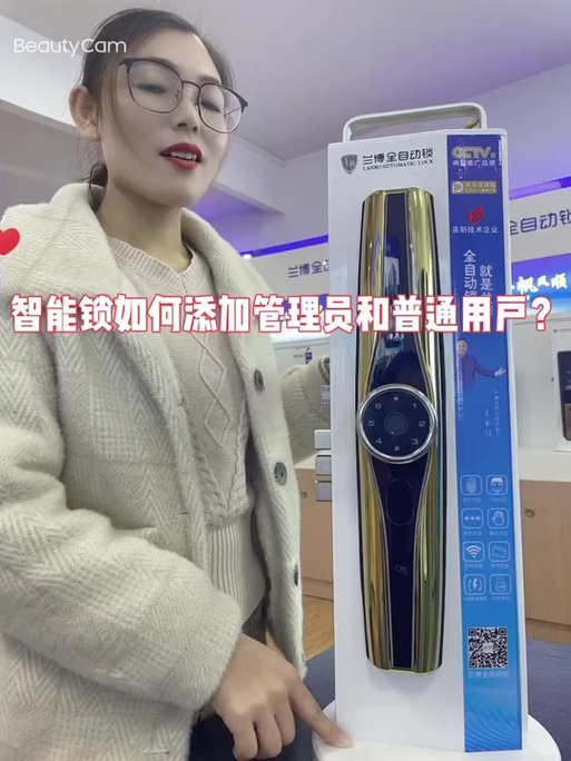 特畅恒智能锁怎么改密码