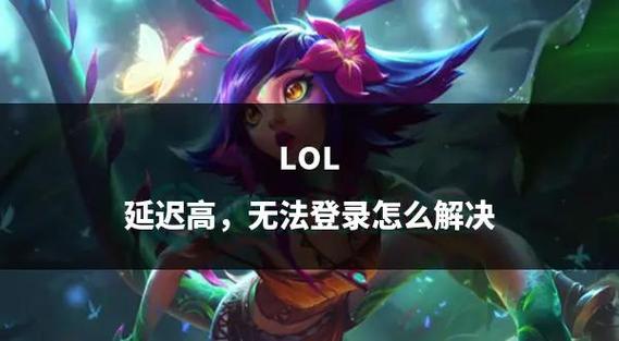 英雄联盟十二大阵营介绍