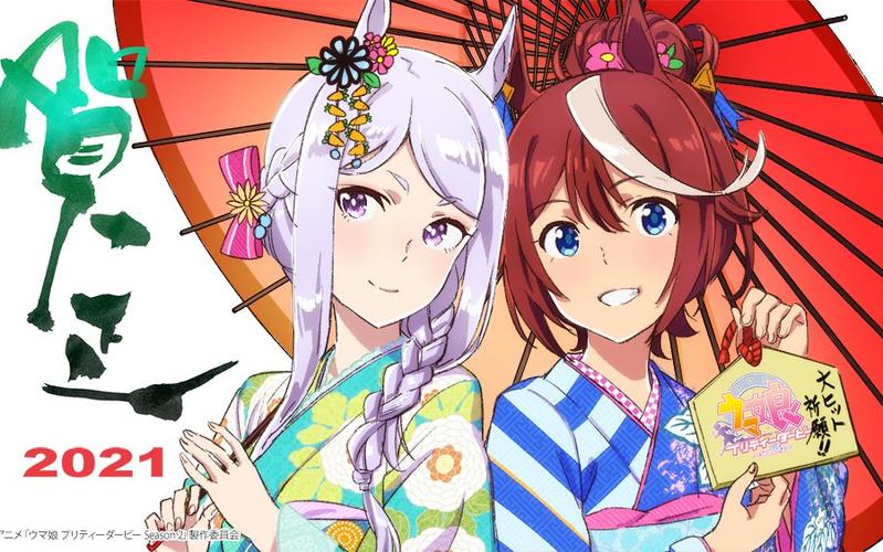 赛马娘ED2截图