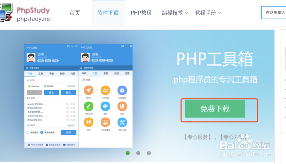 duckchat下载