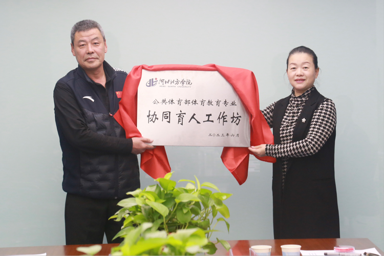 体育名师工作室