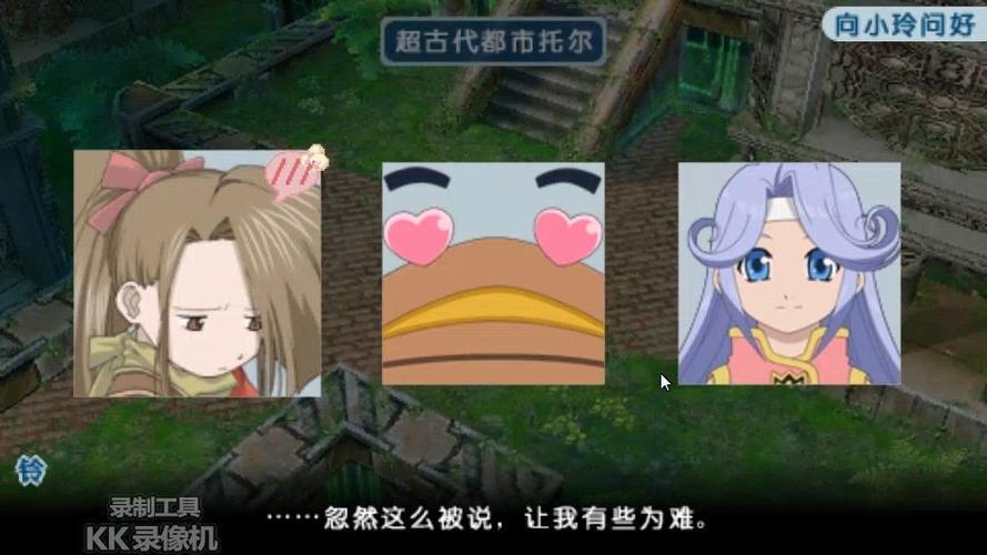 psp换装迷宫x攻略