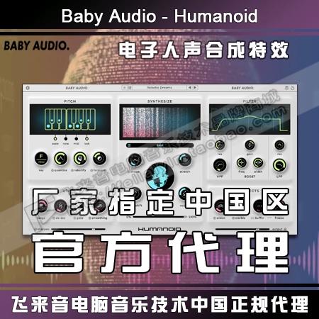 语音合成器