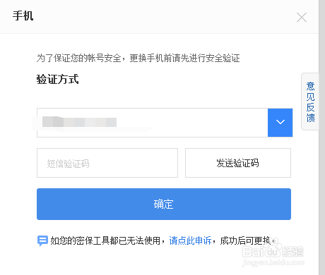 百度撤销实名认证后安全吗