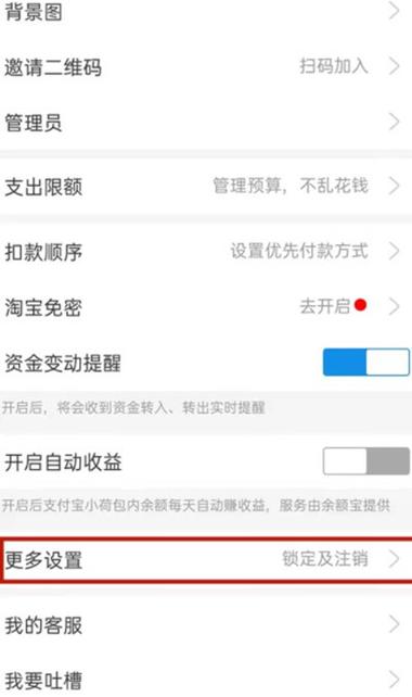 如何关闭拼多多省钱助手