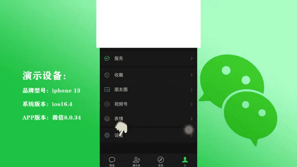 怎么把微信改成国际版