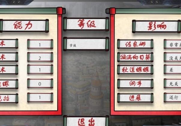 火影忍者之最后的战争汉化版