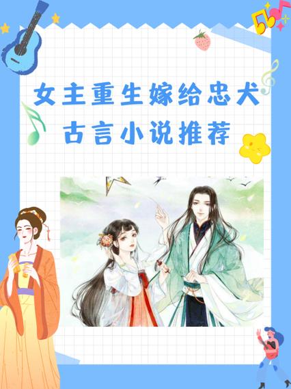 女主重生躲避前世夫君的古言