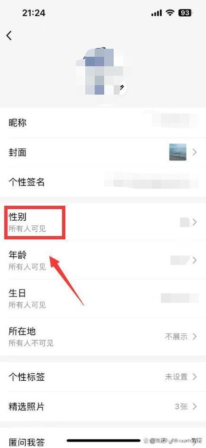 快手主页不让显示性别